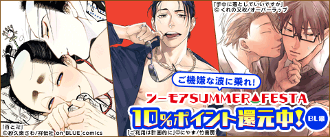 夏の日差しに負けないくらい…