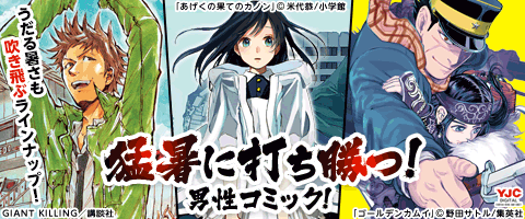 押し寄せる熱に負けないアツさ!