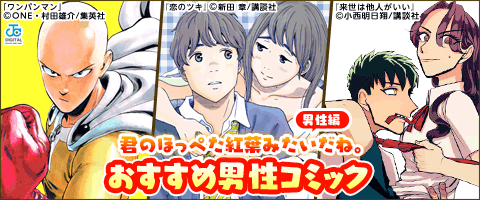 心も体もあっためていこ!