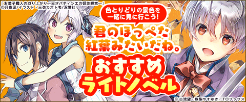 ほおばり過ぎ注意!