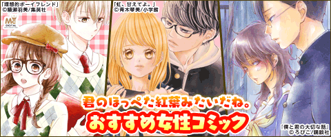 真っ赤に染まる、君の横顔。