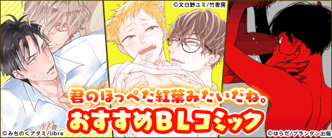 人肌恋しくなる季節です。