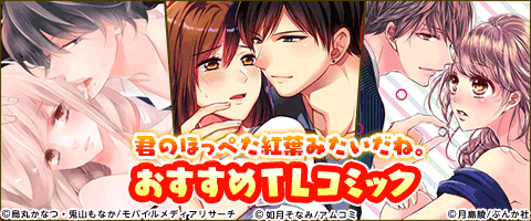 紅葉色に染まっていく…♡