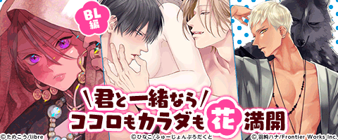 【BL】甘い恋がやって来ました♪