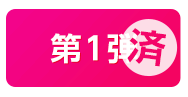 ”第1弾 この男は人生最大の過ちです