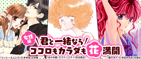 アナタのすべてが愛おしい!