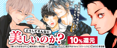 どうしてこんなに美しいのか特集