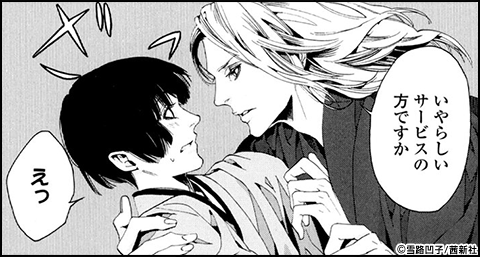 怒涛のギャグ ラブコメbl 漫画 まんが 電子書籍のコミックシーモア 怒涛のギャグ ラブコメbl 漫画 まんが 電子書籍のコミックシーモア