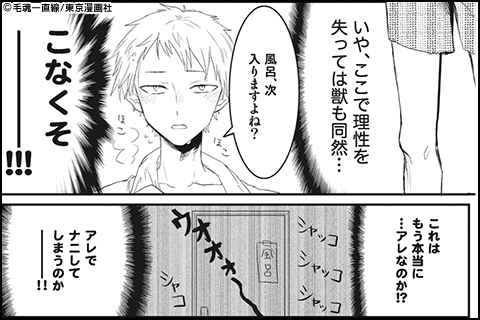 怒涛のギャグ ラブコメbl 漫画 まんが 電子書籍のコミックシーモア