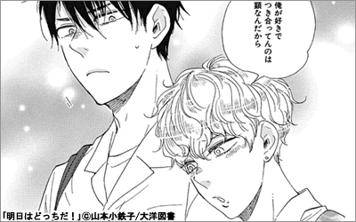 2019年下半期売れ筋BLコミック！｜漫画(まんが) ・電子書籍の