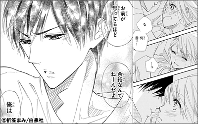 心にしみる胸キュン特集｜漫画(まんが) ・電子書籍のコミック