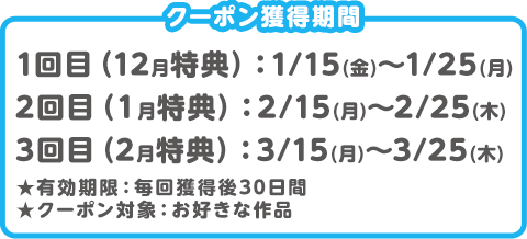 3ヵ月連続企画 条件クリアでクーポンget 読み放題フル 漫画 まんが 電子書籍のコミックシーモア 3ヵ月連続企画 条件クリアでクーポンget 読み放題フル 漫画 まんが 電子書籍のコミックシーモア