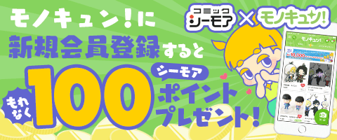 フリマアプリも!モノキュンがお得