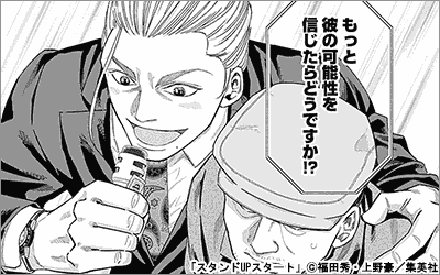 スタンドupスタート 2巻配信中 お仕事マンガキャンペーン 21年2月7日開始 漫画 まんが 電子書籍のコミックシーモア スタンドupスタート 2巻配信中 お仕事マンガキャンペーン 21年2月7日開始 漫画 まんが 電子書籍のコミックシーモア