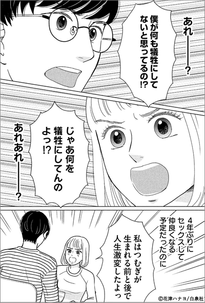 情熱のアレ 夫婦編 単行本版新刊配信フェア 21年2月17日開始 漫画 まんが 電子書籍のコミックシーモア 情熱のアレ 夫婦編 単行本版新刊配信フェア 21年2月17日開始 漫画 まんが 電子書籍のコミックシーモア