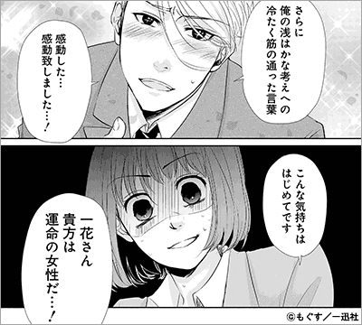 恋と呼ぶには気持ち悪い 完結 アニメ記念キャンペーン 21年3月25日開始 漫画 まんが 電子書籍のコミックシーモア