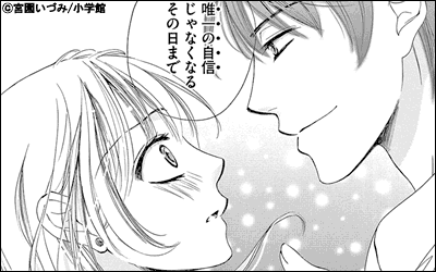 少女マンガ 今月のキュン活 21年5月2日開始 漫画 まんが 電子書籍のコミックシーモア 少女マンガ 今月のキュン活 21年5月2日開始 漫画 まんが 電子書籍のコミックシーモア