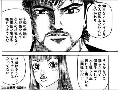 ドラゴン桜 ドラマ放送記念 読めば人生変わるかも特集 21年5月7日開始 漫画 まんが 電子書籍のコミックシーモア ドラゴン桜 ドラマ放送記念 読めば人生変わるかも特集 21年5月7日開始 漫画 まんが 電子書籍のコミックシーモア