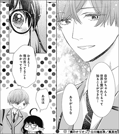 煌くあの子に釘付け これって恋ですか 特集 21年5月12日開始 漫画 まんが 電子書籍のコミックシーモア 煌くあの子に釘付け これって恋ですか 特集 21年5月12日開始 漫画 まんが 電子書籍のコミックシーモア