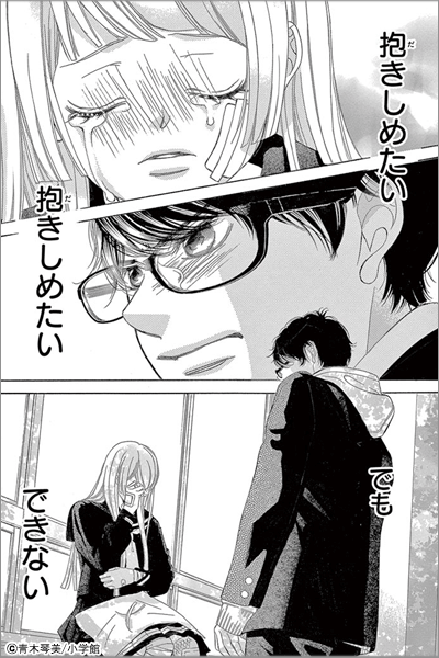 少女マンガ ラブストーリーの名手 青木琴美先生の世界 21年5月15日開始 漫画 まんが 電子書籍のコミックシーモア 少女マンガ ラブストーリーの名手 青木琴美先生の世界 21年5月15日開始 漫画 まんが 電子書籍のコミックシーモア