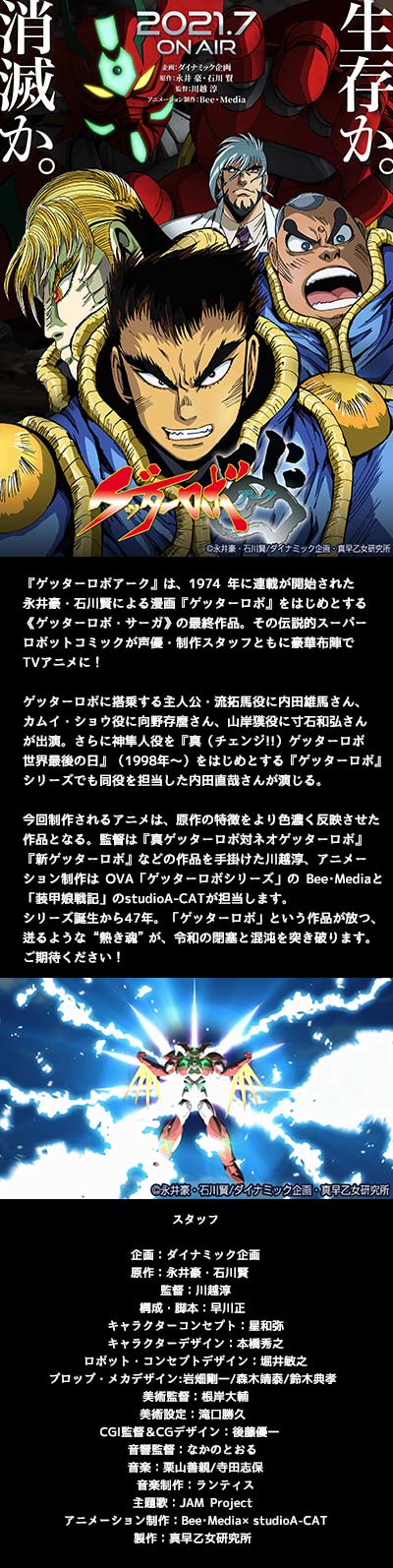 少年マンガ 青年マンガ ゲッターロボアークアニメ化特集 漫画 まんが 電子書籍のコミックシーモア