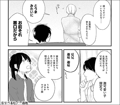 と こない いびっ て 義姉 義母