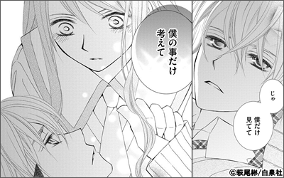 女性マンガ ドキドキ加速 とろける二人 特集 21年5月30日開始 漫画 まんが 電子書籍のコミックシーモア 女性マンガ ドキドキ加速 とろける二人 特集 21年5月30日開始 漫画 まんが 電子書籍のコミックシーモア