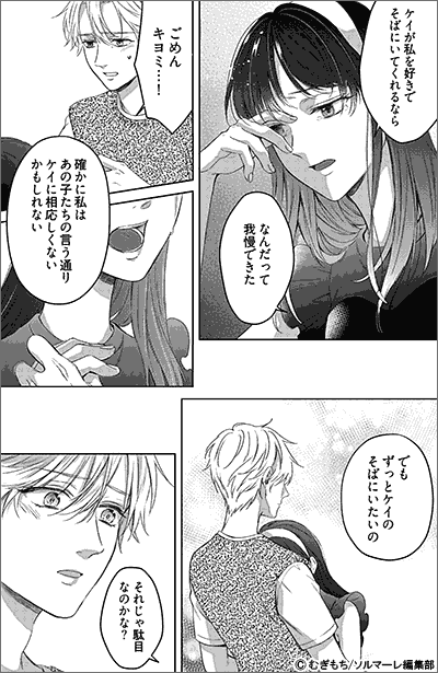 新刊先行配信 湿った吐息で狂わせて 敏感なカラダ 21年6月12日開始 漫画 まんが 電子書籍のコミックシーモア 新刊先行配信 湿った吐息で狂わせて 敏感なカラダ 21年6月12日開始 漫画 まんが 電子書籍のコミックシーモア