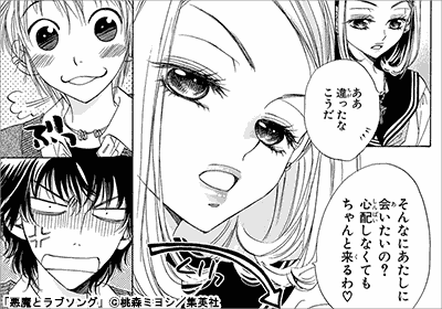 悪魔とラブソング Hulu独占配信記念 青春群像劇特集 21年6月19日開始 漫画 まんが 電子書籍のコミックシーモア 悪魔とラブソング Hulu独占配信記念 青春群像劇特集 21年6月19日開始 漫画 まんが 電子書籍のコミックシーモア