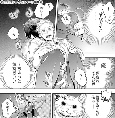 もっと知りたい 君のこと 腐れ縁 Bl特集 21年6月26日開始 漫画 まんが 電子書籍のコミックシーモア