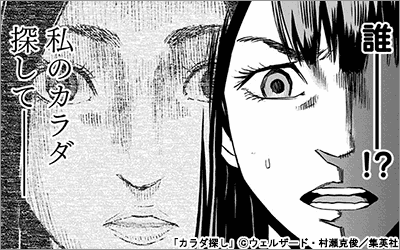一気読みしたいホラー サスペンス漫画特集 21年6月26日開始 漫画 まんが 電子書籍のコミックシーモア 一気読みしたいホラー サスペンス漫画特集 21年6月26日開始 漫画 まんが 電子書籍のコミックシーモア
