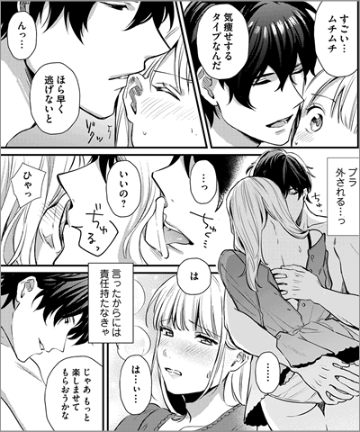 園児の保護者に抱かれてしまいました最新刊リリースキャンペーン 21年7月1日開始 漫画 まんが 電子書籍のコミックシーモア 園児の保護者に抱かれてしまいました最新刊リリースキャンペーン 21年7月1日開始 漫画 まんが 電子書籍のコミックシーモア