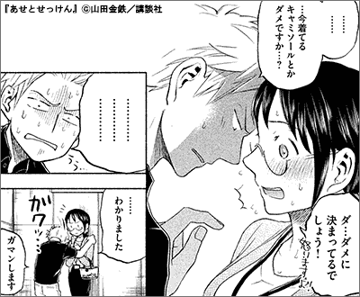 好きなあの人と話が弾むかも 女性でも楽しめる男性マンガ 21年7月2日開始 漫画 まんが 電子書籍のコミックシーモア 好きなあの人と話が弾むかも 女性でも楽しめる男性マンガ 21年7月2日開始 漫画 まんが 電子書籍のコミックシーモア