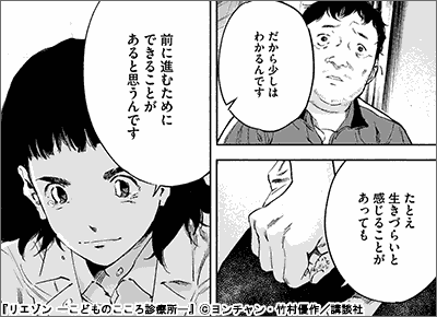 好きなあの人と話が弾むかも 女性でも楽しめる男性マンガ 21年7月2日開始 漫画 まんが 電子書籍のコミックシーモア 好きなあの人と話が弾むかも 女性でも楽しめる男性マンガ 21年7月2日開始 漫画 まんが 電子書籍のコミックシーモア