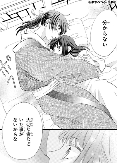 少女マンガ うっとり魅了される ラブファンタジー特集 21年7月7日開始 漫画 まんが 電子書籍のコミックシーモア 少女マンガ うっとり魅了される ラブファンタジー特集 21年7月7日開始 漫画 まんが 電子書籍のコミックシーモア