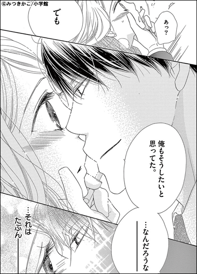 少女マンガ｜癒され度120% 溺愛マンガ特集｜漫画(まんが) ・電子
