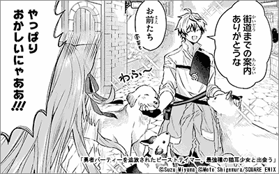 パーティーに追放された冒険者特集 21年7月16日開始 漫画 まんが 電子書籍のコミックシーモア パーティーに追放された冒険者特集 21年7月16日開始 漫画 まんが 電子書籍のコミックシーモア