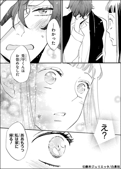 少女マンガ 笑って胸きゅん ラブコメ特集 21年7月23日開始 漫画 まんが 電子書籍のコミックシーモア 少女マンガ 笑って胸きゅん ラブコメ特集 21年7月23日開始 漫画 まんが 電子書籍のコミックシーモア