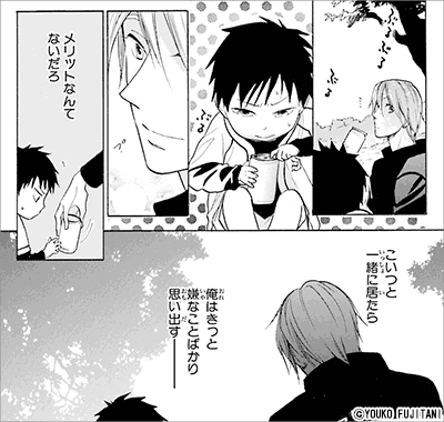 恋くる Summer シルフコミックスフェア21 21年7月30日開始 漫画 まんが 電子書籍のコミックシーモア