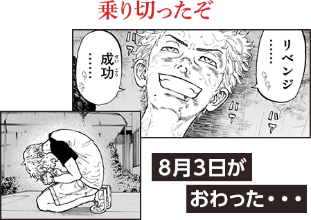 青年マンガ｜東京卍リベンジャーズ 血のハロウィン編 特集 第1弾