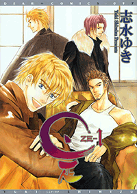 是 Ze 1巻 無料試し読みなら漫画 マンガ 電子書籍のコミックシーモア 是 Ze 1巻 無料試し読みなら漫画 マンガ 電子書籍のコミックシーモア