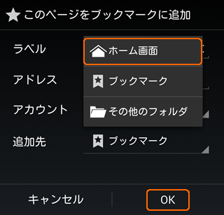 「OK」をタップ