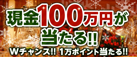 コミックシーモアにて100万円が当たるx Masフェアがスタート ルコちゃんのblらいふ