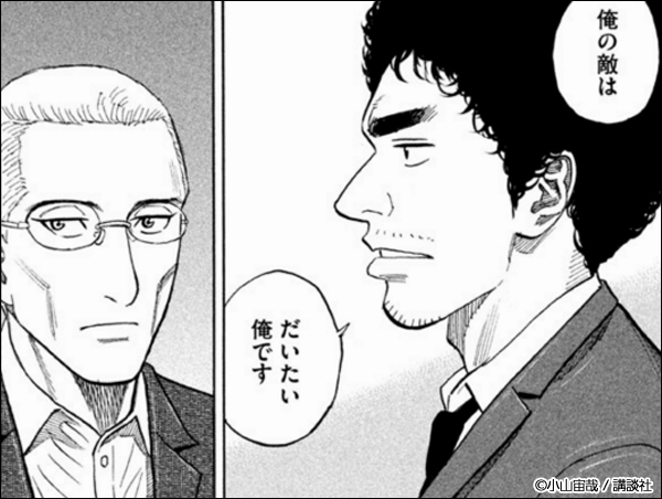 Giant Killing キングダム 宇宙兄弟 ヤング 島耕作 主任編 銀の匙 Silver Spoon 機動警察パトレイバー 働きマン Liar Game サラリーマン金太郎 弱虫ぺダル 王様の仕立て屋 サルト フィニート Ippo 3月のライオン サプリ 王様達のヴァイキング 君に届け リマスター版