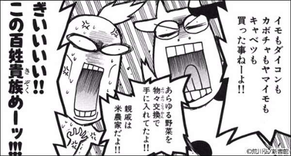 百姓貴族 翔んで埼玉 埼玉最強伝説 お前はまだグンマを知らない ススメ 栃木部 県民性マンガうちのトコでは 都道府県擬人化マンガ ジャポニズム47 47都道府県擬人化バトル よとしち 四十七大戦 三成さんは京都を許さない 琵琶湖ノ水ヲ止メヨ 東京都北区赤羽 姫さま狸