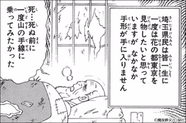 百姓貴族 翔んで埼玉 埼玉最強伝説 お前はまだグンマを知らない ススメ 栃木部 県民性マンガうちのトコでは 都道府県擬人化マンガ ジャポニズム47 47都道府県擬人化バトル よとしち 四十七大戦 三成さんは京都を許さない 琵琶湖ノ水ヲ止メヨ 東京都北区赤羽 姫さま狸 百姓貴族 翔んで埼玉 埼玉最強伝説 お前はまだグンマを知らない ススメ 栃木部 県民性マンガうちのトコでは 都道府県擬人化マンガ ジャポニズム47 47都道府県擬人化バトル よとしち 四十七大戦 三成さんは京都を許さない 琵琶湖ノ水ヲ止メヨ 東京都北区赤羽 姫さま狸