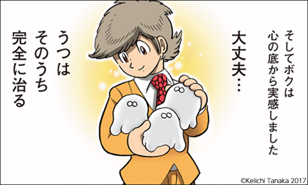 うつヌケ 人間仮免中 ずっと独身でいるつもり 愛がなくても喰ってゆけます さよならもいわずに おひっこし サタニック スイート さよならさよなら またあした ヴォイニッチホテル ネムルバカ ポム プリゾニエール La Pomme Prisonniere 茄子 鉄コン筋クリート 孤独