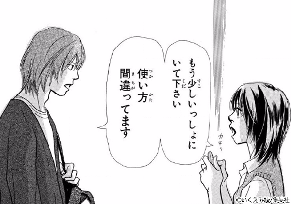 潔く柔く 俺物語 東京タラレバ娘 きみが心に棲みついたs ヲタクに恋は難しい 姉の結婚 サプリ 式の前日 ちはやふる 地獄のガールフレンド 彼氏彼女の事情 赤ちゃんと僕 笑う大天使 ミカエル トーマの心臓 漫画 マンガ 電子書籍のコミックシーモア