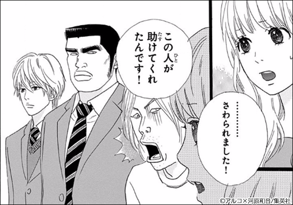 潔く柔く 俺物語 東京タラレバ娘 きみが心に棲みついたs ヲタクに恋は難しい 姉の結婚 サプリ 式の前日 ちはやふる 地獄のガールフレンド 彼氏彼女の事情 赤ちゃんと僕 笑う大天使 ミカエル トーマの心臓 漫画 マンガ 電子書籍のコミックシーモア