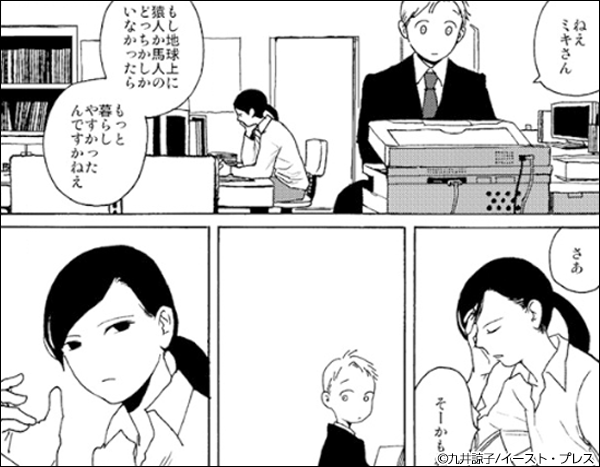 寄生獣 機械仕掛けの愛 魔法使いの嫁 モンスター娘のいる日常 竜の学校は山の上 マドンナはガラスケースの中 トーキョーエイリアンブラザーズ Petshop Of Horrors 亜人ちゃんは語りたい 動物のお医者さん 飴菓子 高橋留美子 人魚シリーズ 人魚の森 ぎんぎつね 夏目友人